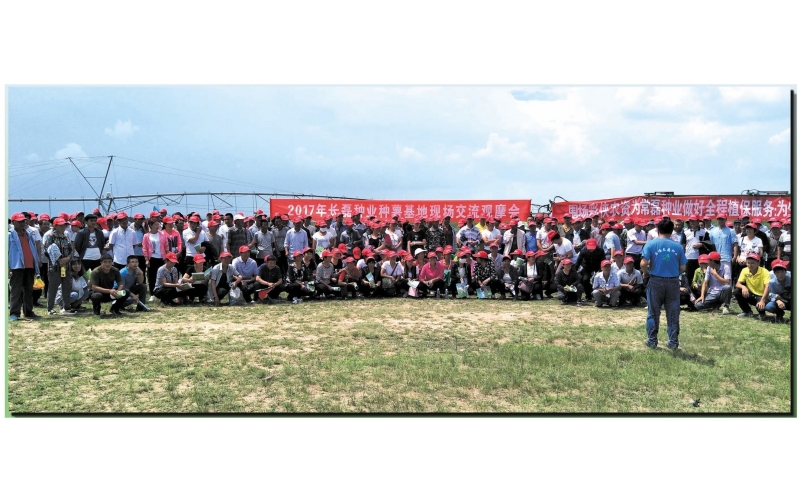 長磊農業科技開發有限公司基地(dì / de)觀摩定貨